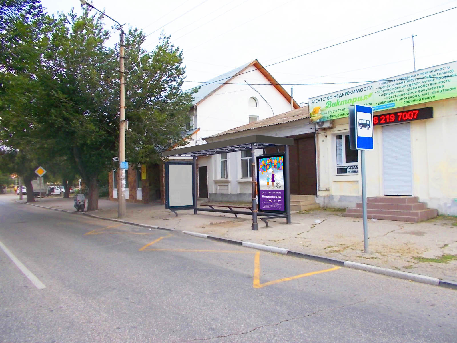 Фотография рекламного носителя, тип: Остановка 1.8x1.2, адрес: Русская ул., д.18, Феодосия, Республика Крым, Россия. Сторона A2 №843682