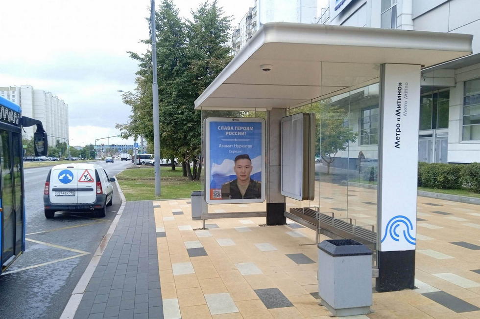 Фотография рекламного носителя, тип: Остановка 1.8x1.2, адрес: Дубравная ул., ост. метро "Митино", Москва, Россия. Сторона А №996362