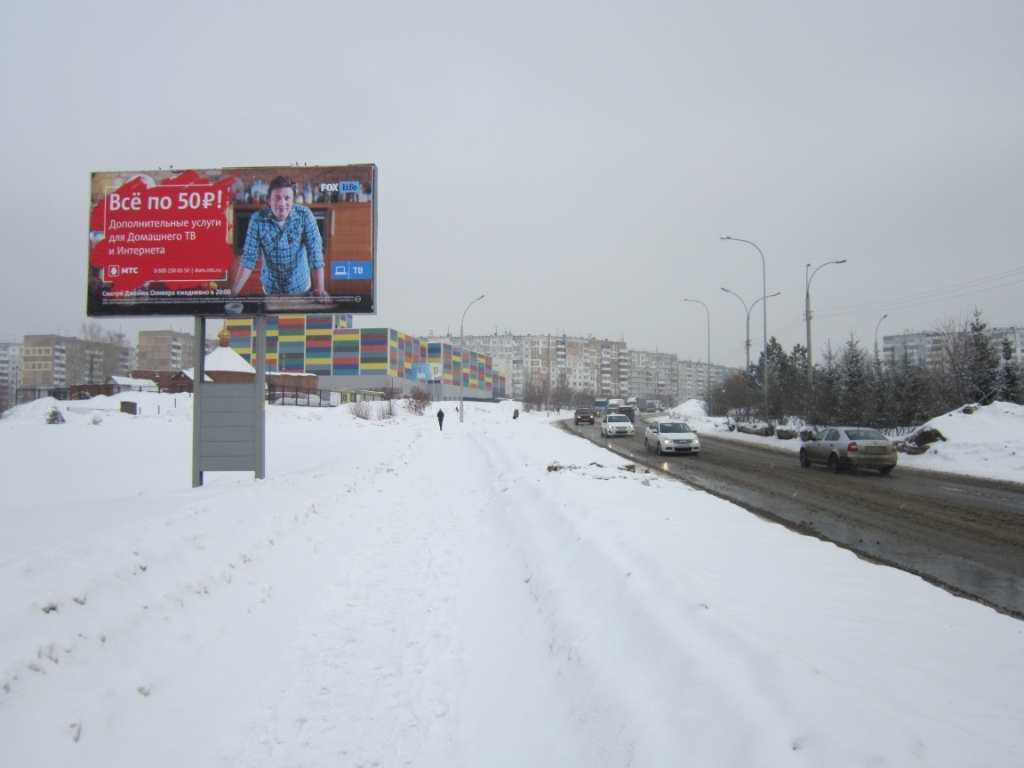 Фотография рекламного носителя, тип: Билборд 3x6, адрес: Молодежный пр-т., д.70, Кемерово, Кемеровская область, Россия. Сторона B №650939