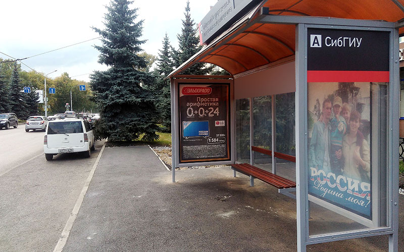 Фотография рекламного носителя, тип: Остановка 1.8x1.2, адрес: Кирова ул., д.33, Новокузнецк, Кемеровская область, Россия. Сторона А2 №668028