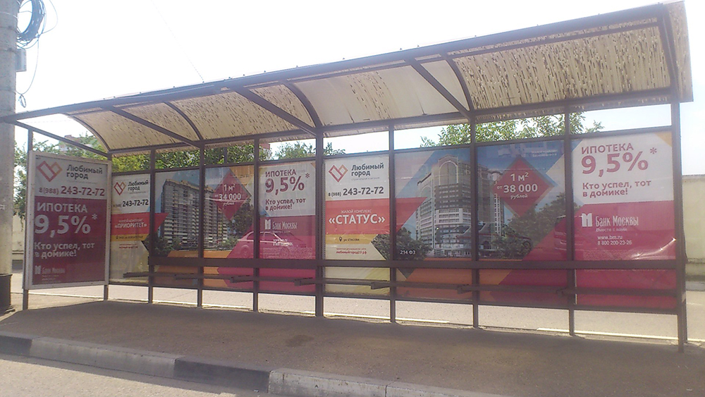 Фотография рекламного носителя, тип: Остановка 1.8x1.2, адрес: Красных Партизан ул., ост."Азовская", четная, Краснодар, Краснодарский край, Россия. Сторона А1 №596932