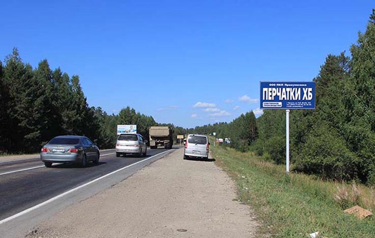 Фотография рекламного носителя, тип: Билборд 3x6, адрес: Качугский тракт, 9 900м, Иркутск, Иркутская область, Россия. Сторона А №479287