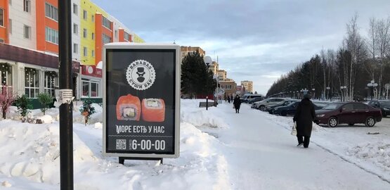 Фотография рекламного носителя, тип: Ситиформат 1.8x1.2, адрес: 1 мкр., магазин Визит, Нягань, Ханты-Мансийский автономный округ – Югра, Россия. Сторона Б №853888