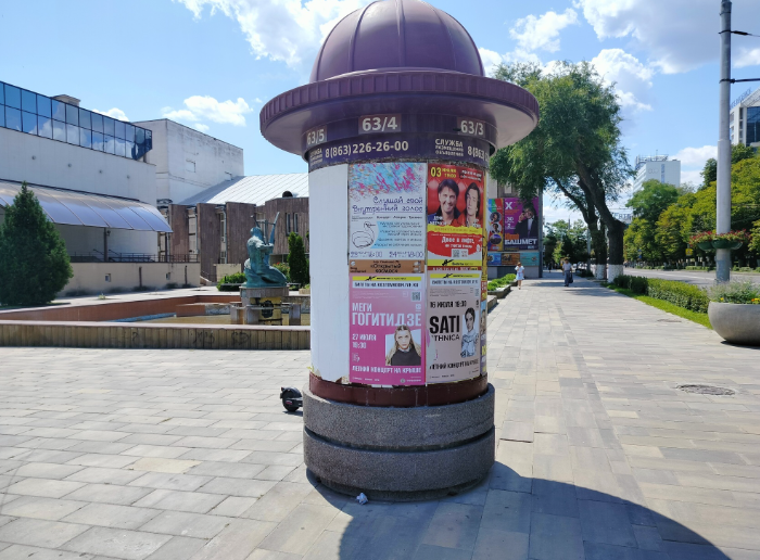 Фотография рекламного носителя, тип: Уличный информационный стенд, адрес: Большая Садовая ул., д.172, Ростов-на-Дону, Ростовская область, Россия. Сторона Б4 №1326050