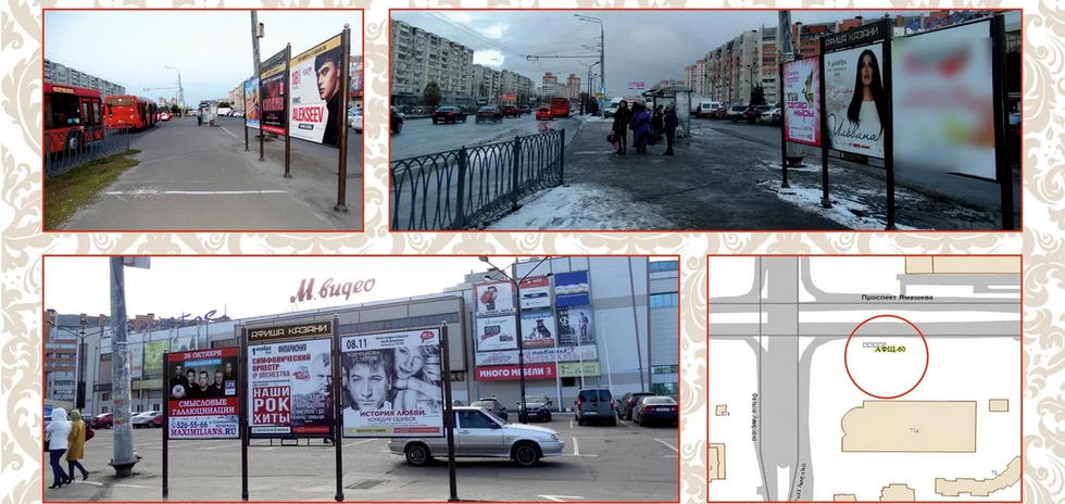 Фотография рекламного носителя, тип: Афиша 1.75x1.8, адрес: Хусаина Ямашева пр-т., д.71А, Казань, Республика Татарстан, Россия. Сторона А2 №1022011