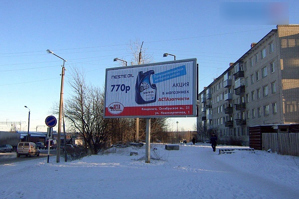 Фотография рекламного носителя, тип: Билборд 3x6, адрес: Советов ул. Х Октябрьское ш., Кондопога, Республика Карелия, Россия. Сторона A1-A3 №1002362