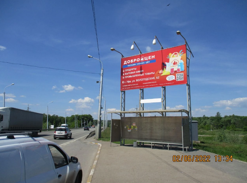 Фотография рекламного носителя, тип: Билборд 3x6, адрес: Шакша-Уфа а/д, ост. ТК Юлдаш, Уфа, Республика Башкортостан, Россия. Сторона А №488474