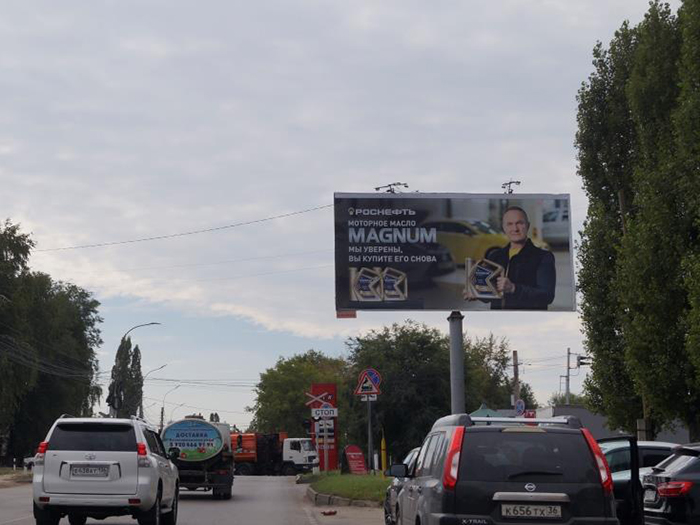 Фотография рекламного носителя, тип: Билборд 3x6, адрес: Космонавтов ул., д.2, Воронеж, Воронежская область, Россия. Сторона A №957987