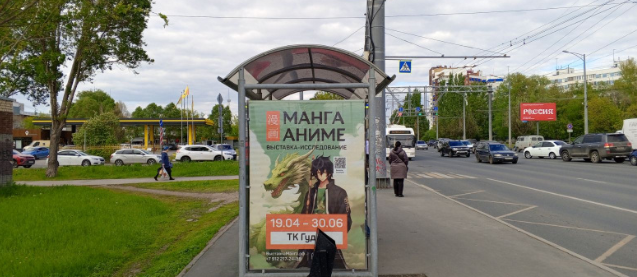 Фотография рекламного носителя, тип: Остановка 1.8x1.2, адрес: Московское ш., БКК, Самара, Самарская область, Россия. Сторона B2 №830064