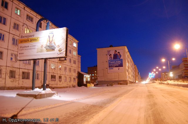 Фотография рекламного носителя, тип: Билборд 3x6, адрес: Орджоникидзе ул., д.12, Норильск, Красноярский край, Россия. Сторона Б №778363