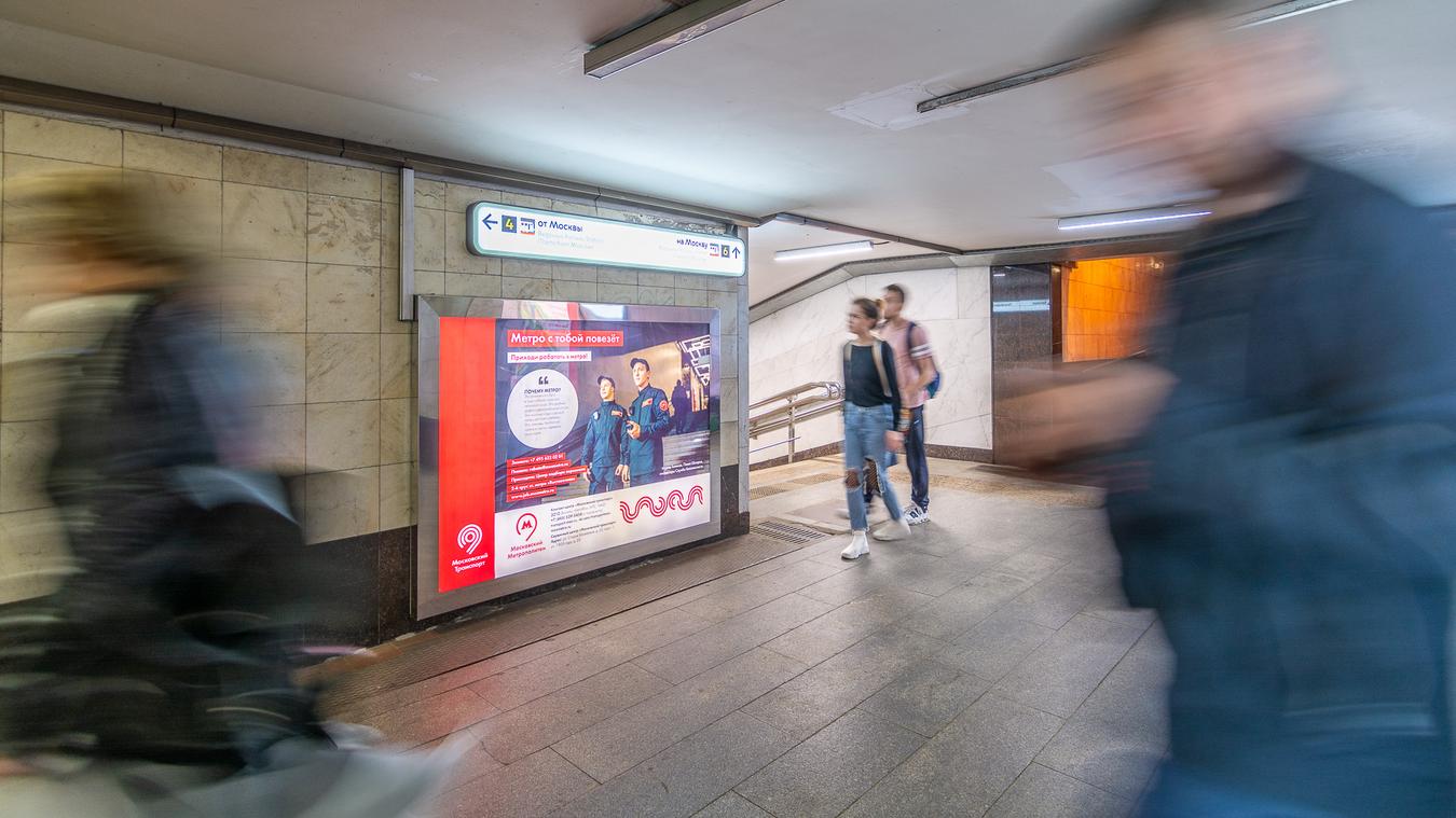 Фотография рекламного носителя, тип: Лайтбокс, адрес: Станция метро «Беговая», линия Таганско-Краснопресненская, Москва, Россия. Сторона/вариант 20 №821928