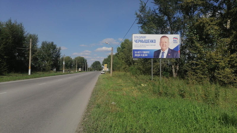 Фотография рекламного носителя, тип: Билборд 3x6, адрес: Ачинск г., Кравченко, 150м до АЗС, Красноярск, Красноярский край, Россия. Сторона А №780306