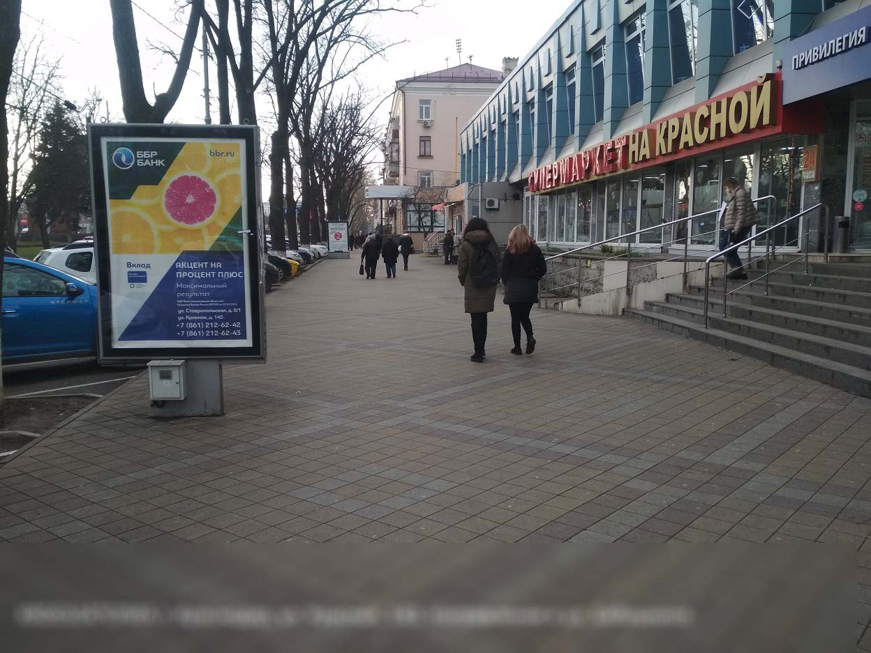 Фотография рекламного носителя, тип: Нестандартный ситиформат, адрес: Красная ул., д.145/1, Краснодар, Краснодарский край, Россия. Сторона A1-A6 №840616