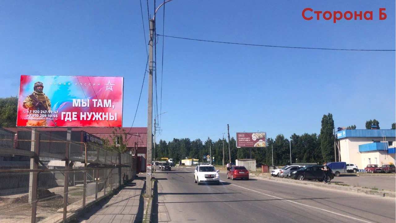 Фотография рекламного носителя, тип: Билборд 3x6, адрес: Александровская ул., от поворота, Елец, Липецкая область, Россия. Сторона Б №1323809