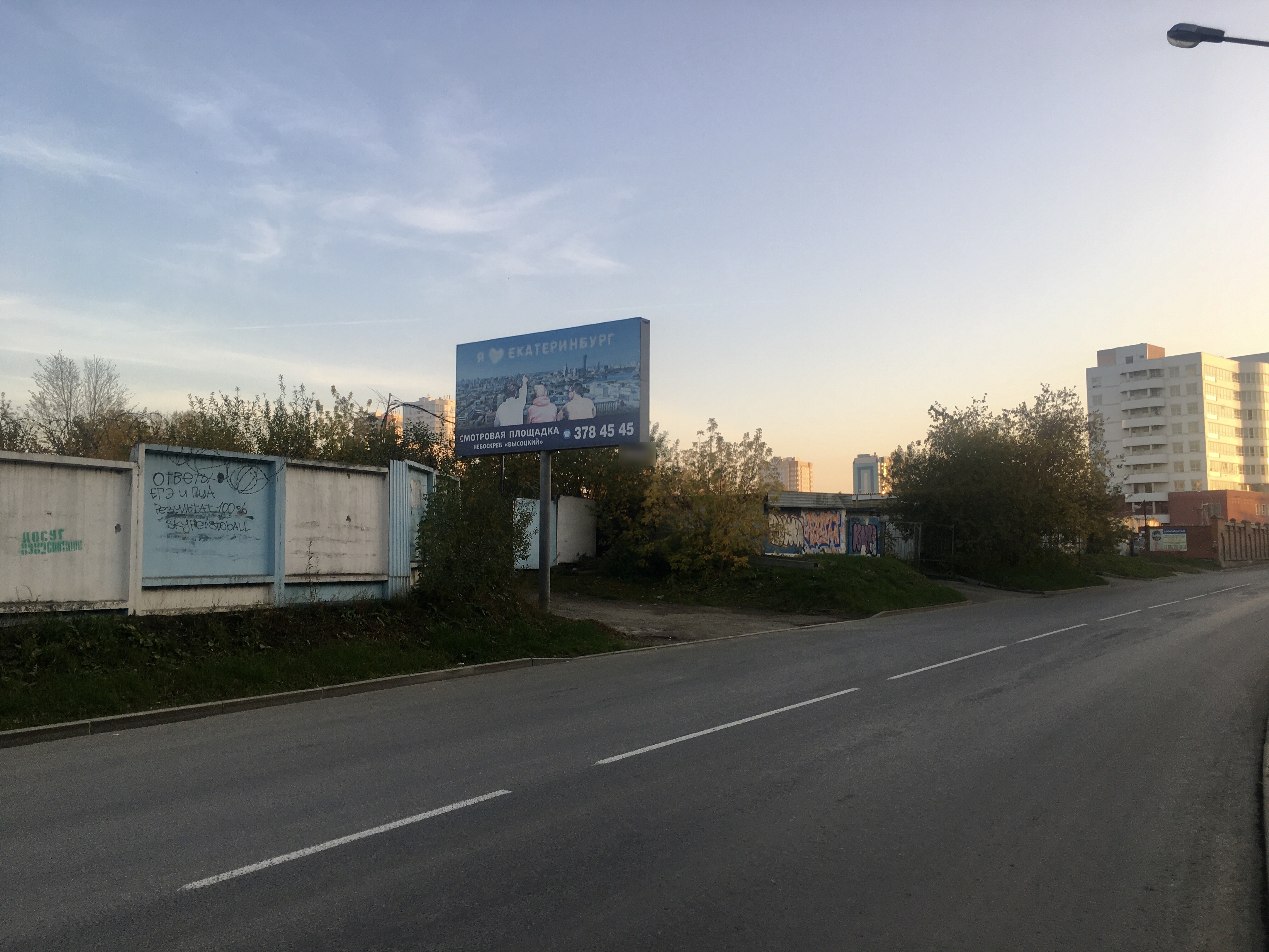 Фотография рекламного носителя, тип: Билборд 3x6, адрес: Крестинского ул., д.54, Екатеринбург, Свердловская область, Россия. Сторона B №833730