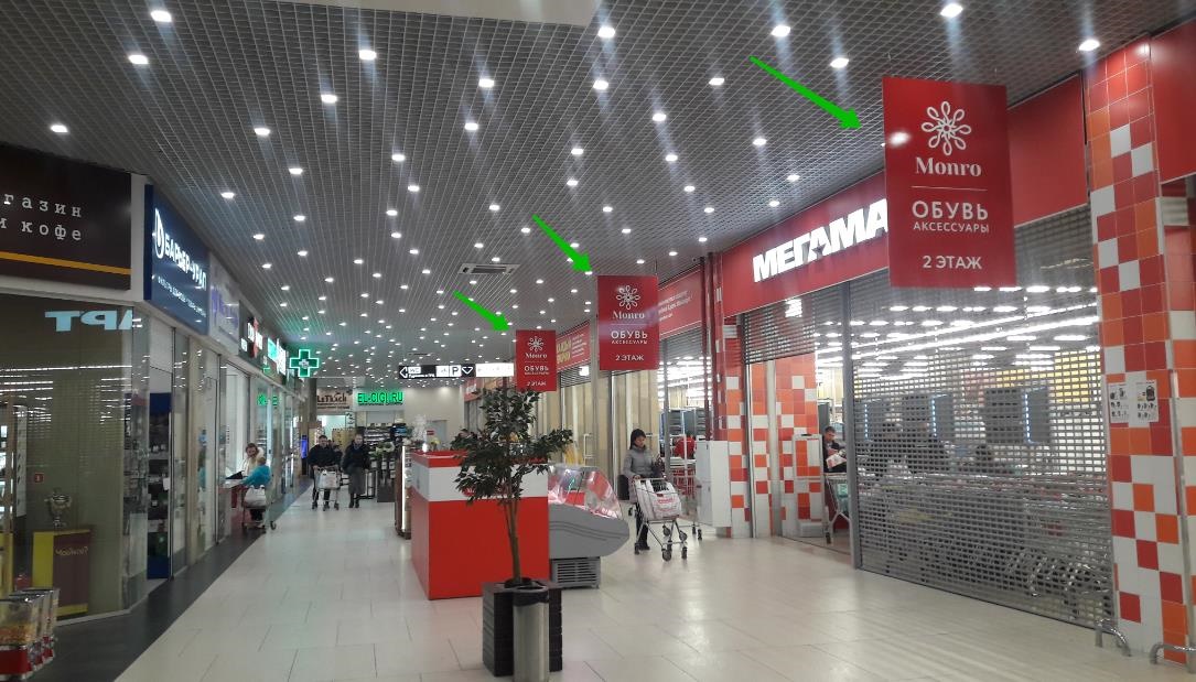 Фотография рекламного носителя, тип: Постер/баннер, адрес: Торговый центр «Академический ТРЦ», Краснолесья ул., д.133, Екатеринбург, Свердловская область, Россия. Сторона/вариант №1078588