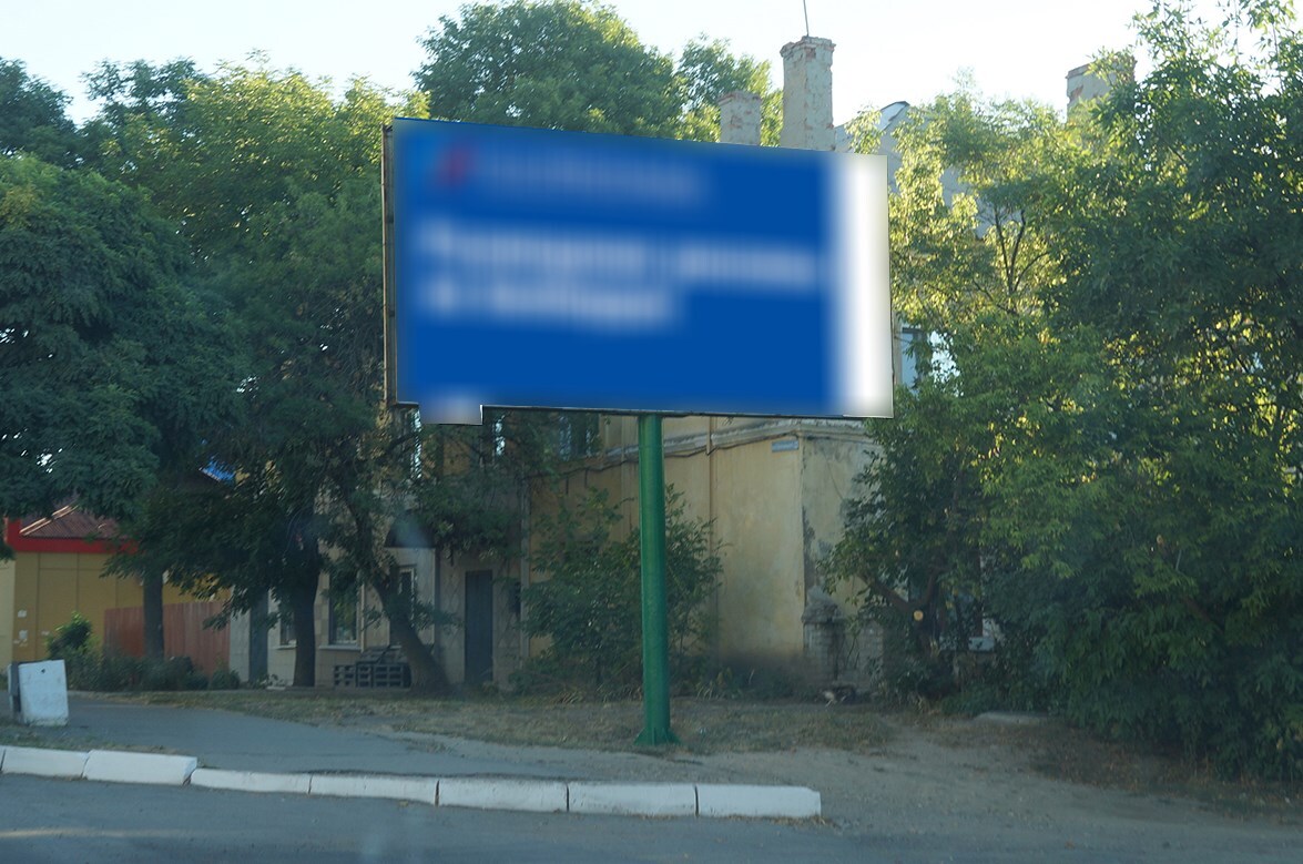 Фотография рекламного носителя, тип: Билборд 3x6, адрес: Стаханов г., Богдана Хмельницкого ул., д.22, Алчевск, Луганская область, Россия. Сторона A №1324605