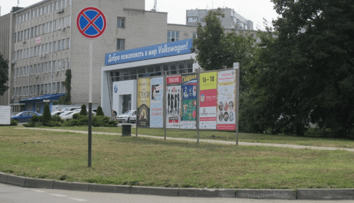 Фотография рекламного носителя, тип: Афиша 1.75x1.8, адрес: Селезнева ул., д.202, Краснодар, Краснодарский край, Россия. Сторона А5 №1102621