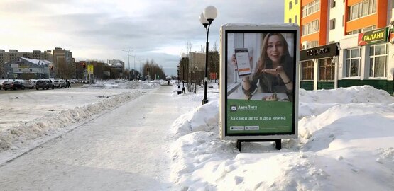 Фотография рекламного носителя, тип: Ситиформат 1.8x1.2, адрес: 1 мкр., магазин Визит, Нягань, Ханты-Мансийский автономный округ – Югра, Россия. Сторона А1-А5 №853887