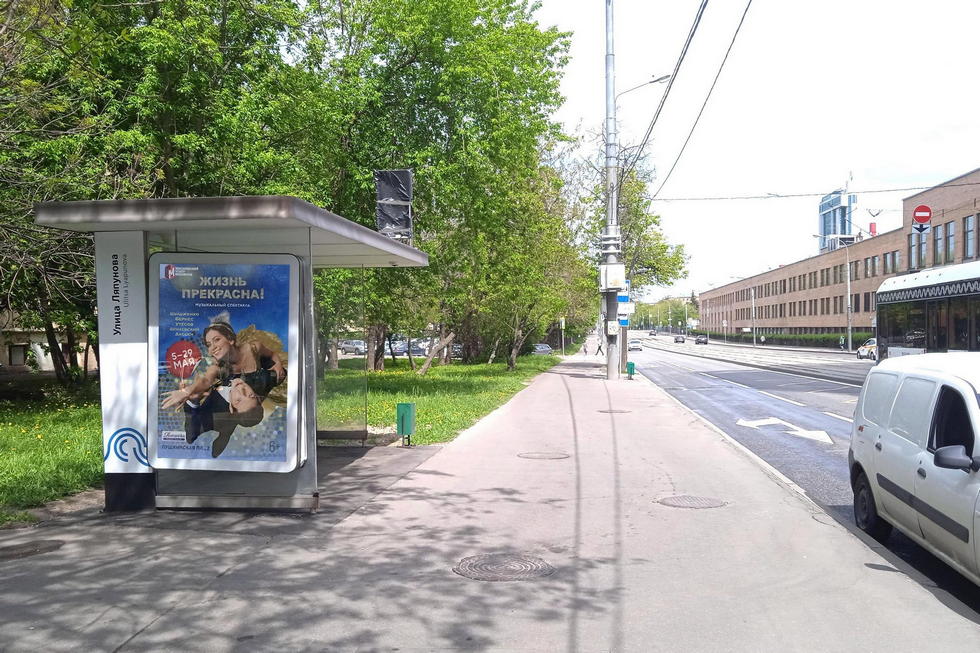 Фотография рекламного носителя, тип: Ситиформат 1.8x1.2, адрес: Вавилова ул., ост. "Ляпунова ул.", Москва, Россия. Сторона Б №1023079
