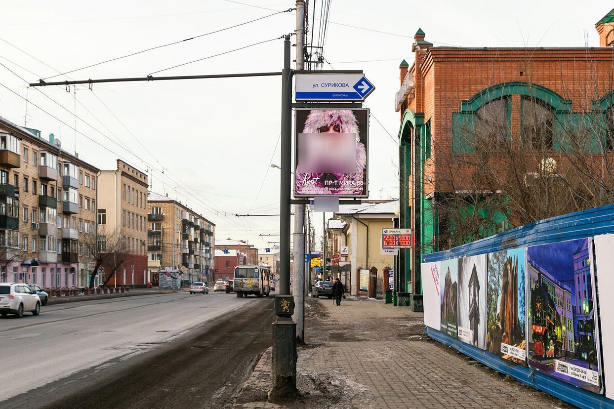 Фотография рекламного носителя, тип: Панель-кронштейн, адрес: Ленина ул., д.50, Красноярск, Красноярский край, Россия. Сторона А1-А10 №549525