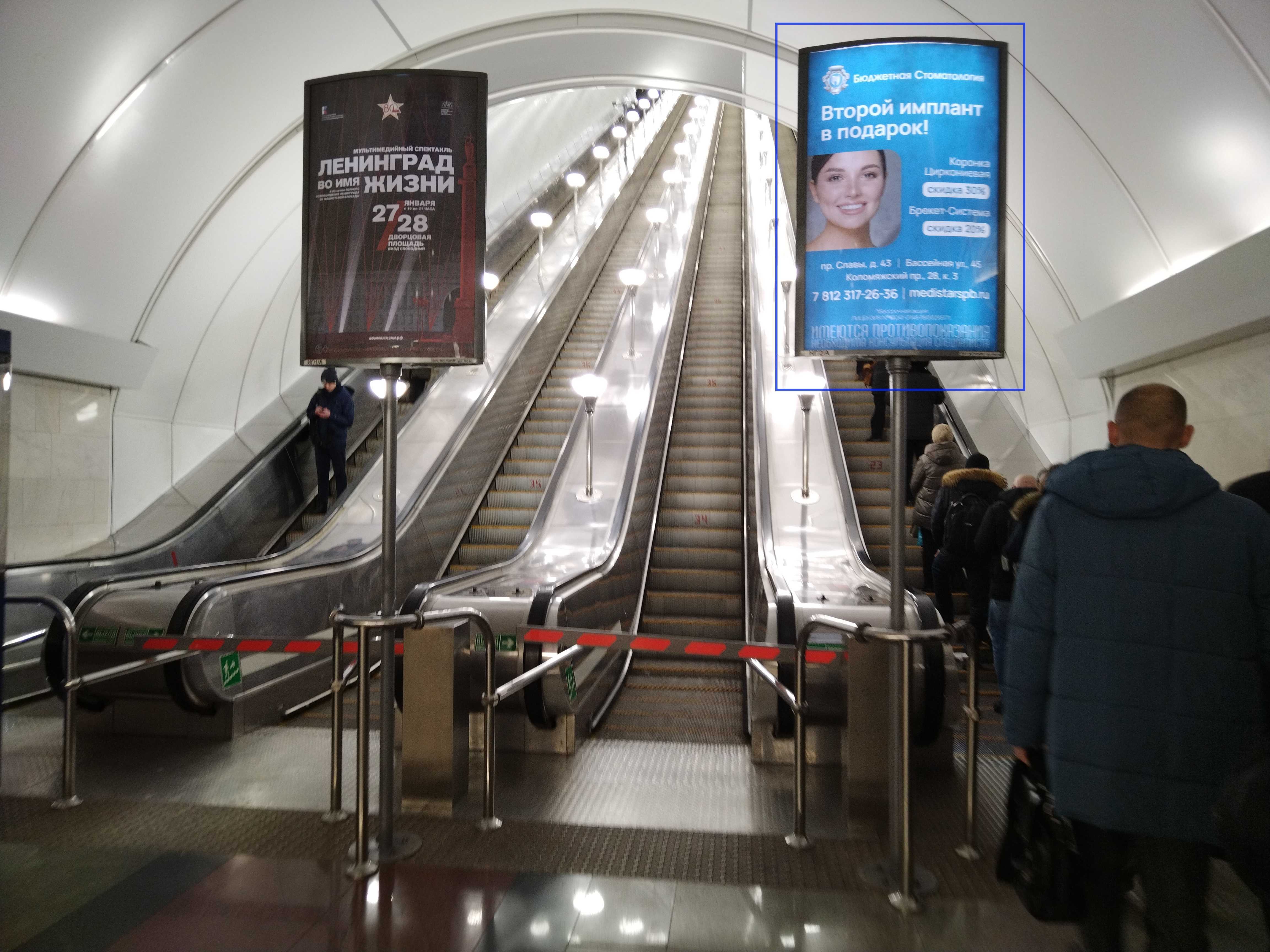 Фотография рекламного носителя, тип: Лайтбокс, адрес: Станция метро «Проспект Славы», линия Фрунзенско-Приморская, Санкт-Петербург, Россия. Сторона/вариант А №1062477