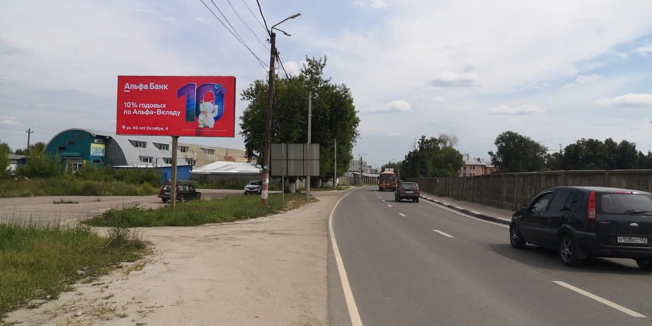 Фотография рекламного носителя, тип: Билборд 3x6, адрес: Крупской ул., д.3, справа, в районе автостоянки, Нижний Новгород, Нижегородская область, Россия. Сторона Б №1078016