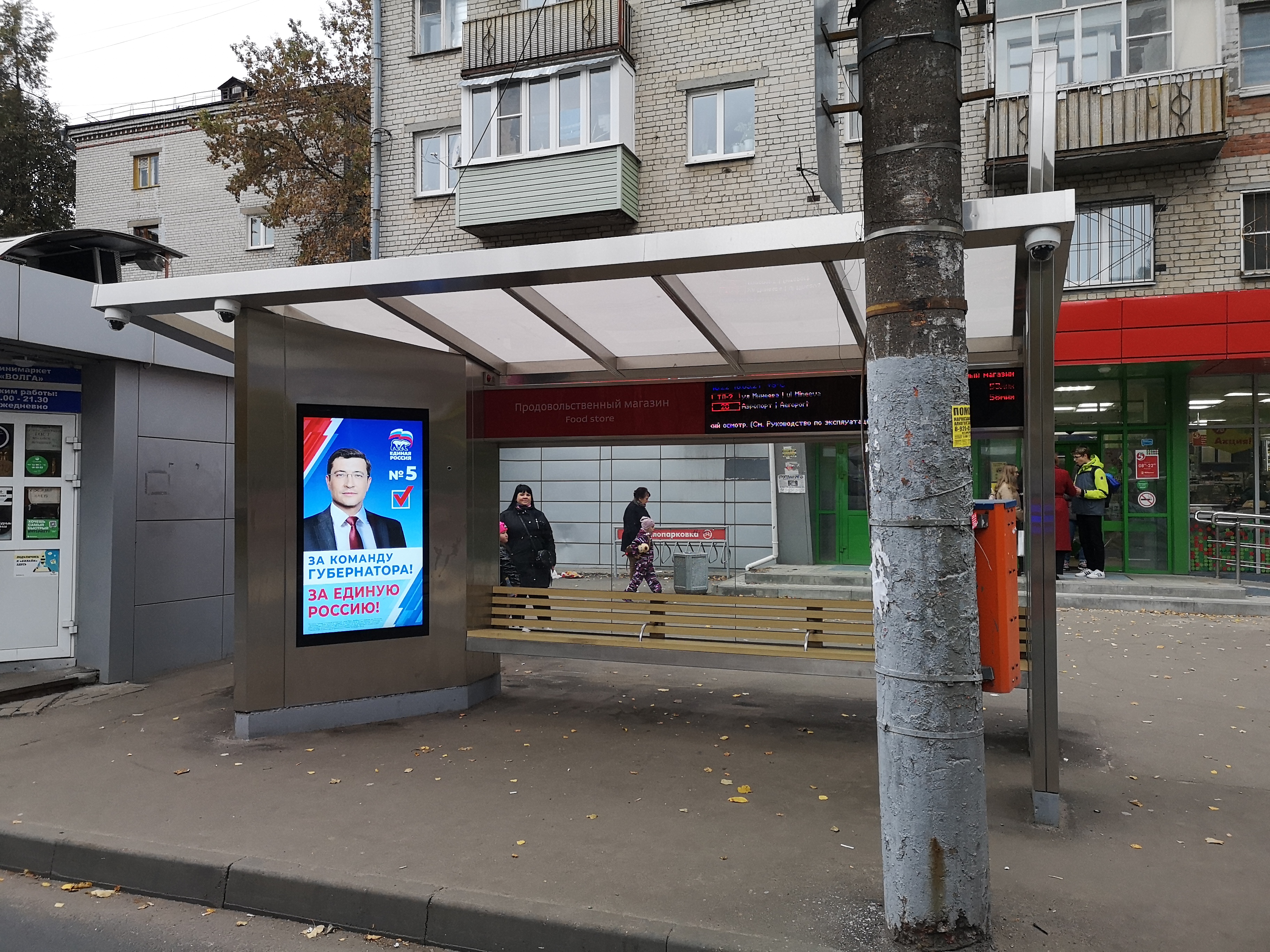 Фотография рекламного носителя, тип: Остановка, адрес: Лескова ул., ост. Продовольственный магазин, поз.2, Нижний Новгород, Нижегородская область, Россия. Сторона A+В №1005852