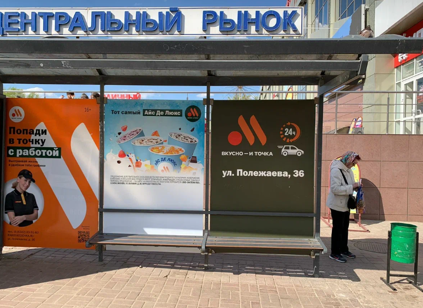 Фотография рекламного носителя, тип: Остановка 1.8x1.2, адрес: Полежаева ул., Центральный рынок, поз.1, Саранск, Республика Мордовия, Россия. Сторона С №1078377