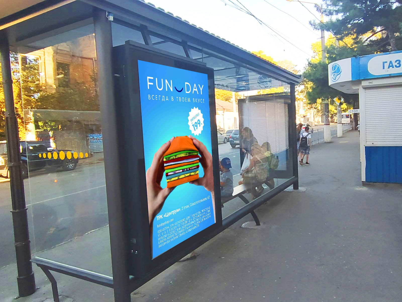 Фотография рекламного носителя, тип: Остановка 1.8x1.2, адрес: Карла Маркса ул., д.32, Симферополь, Республика Крым, Россия. Сторона B2 №843793