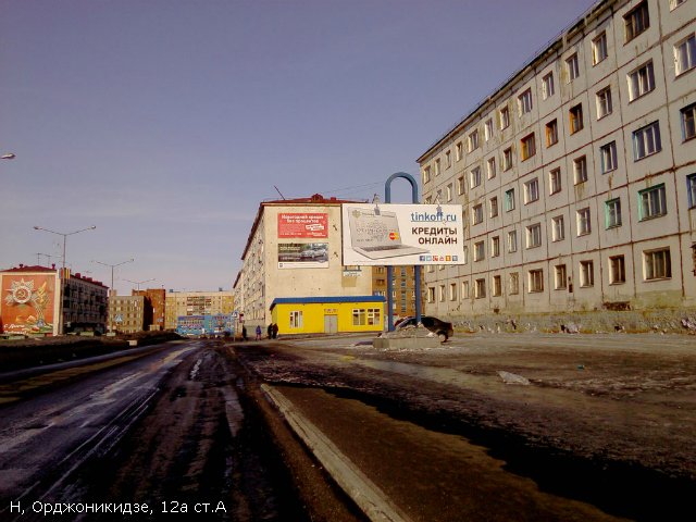 Фотография рекламного носителя, тип: Билборд 3x6, адрес: Орджоникидзе ул., д.12а, Норильск, Красноярский край, Россия. Сторона А №778364