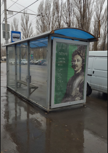 Фотография рекламного носителя, тип: Остановка 1.8x1.2, адрес: Орджоникидзе ул., д.125, в центр, Саратов, Саратовская область, Россия. Сторона Б №585162