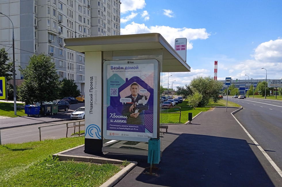 Фотография рекламного носителя, тип: Остановка 1.8x1.2, адрес: Бартеневская ул., д.13-9, Москва, Россия. Сторона Б №823221