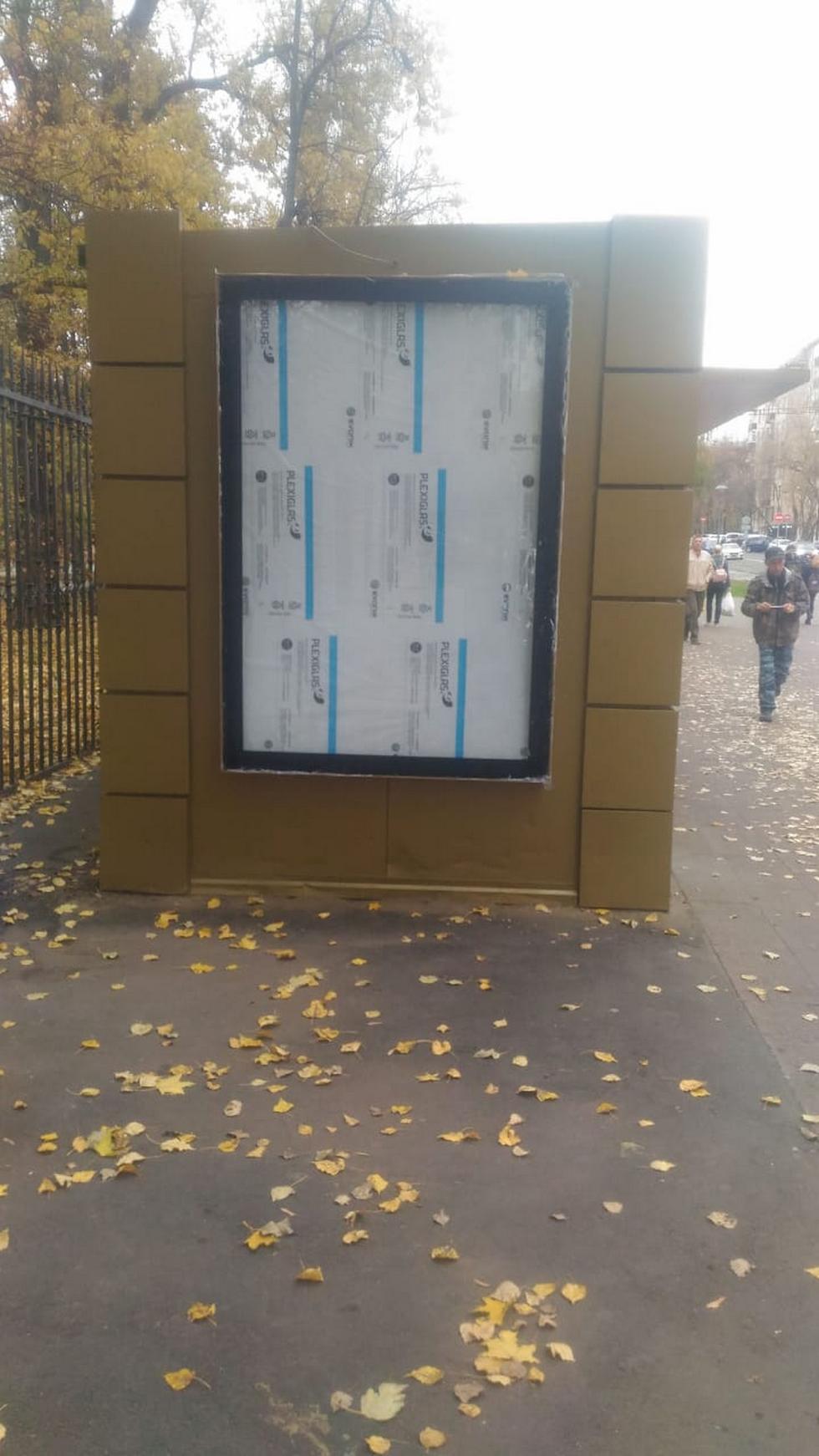 Фотография рекламного носителя, тип: Ситиформат 1.8x1.2, адрес: Зои и Александра Космодемьянских ул., вл.4, поз.1, Москва, Россия. Сторона А №948819