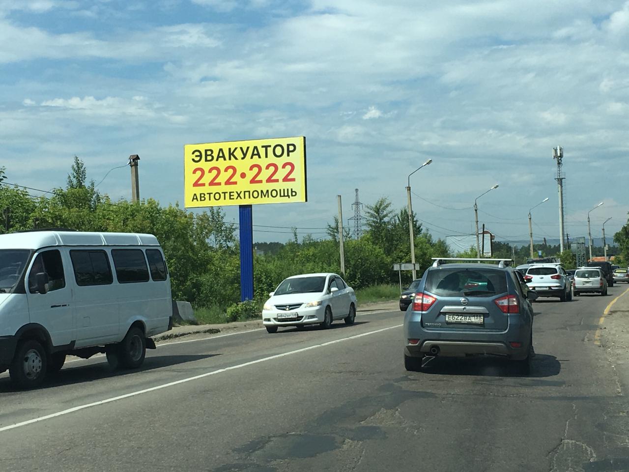 Фотография рекламного носителя, тип: Билборд 3x6, адрес: Култукский тракт, ост. "Маршала Конева", Иркутск, Иркутская область, Россия. Сторона Б №764659