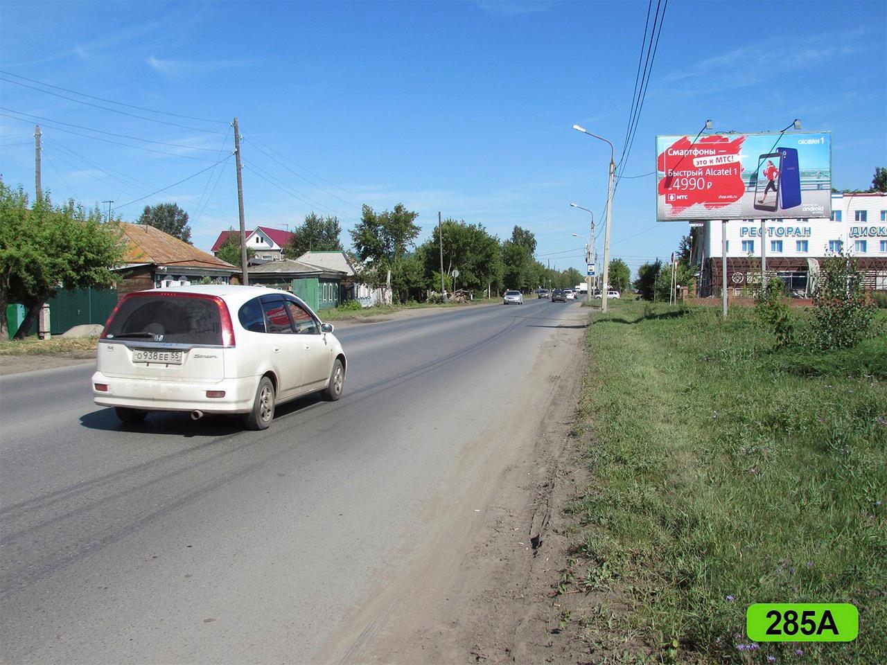 Фотография рекламного носителя, тип: Билборд 3x6, адрес: Амурский пос., 4-я Челюскинцев ул., д.6Б, Омск, Омская область, Россия. Сторона А №603301