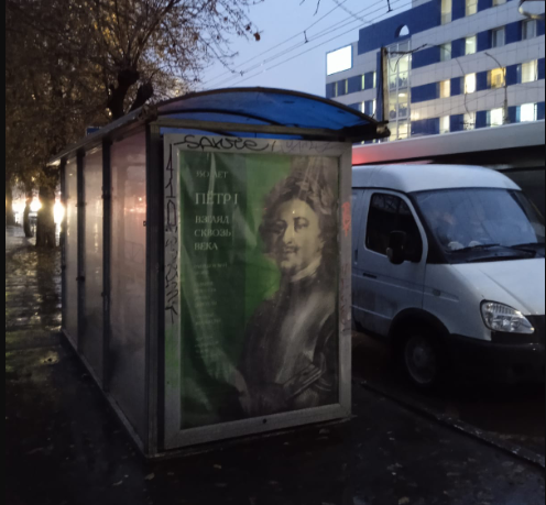 Фотография рекламного носителя, тип: Остановка 1.8x1.2, адрес: Орджоникидзе ул., д.125, из центра, Саратов, Саратовская область, Россия. Сторона Б №747417