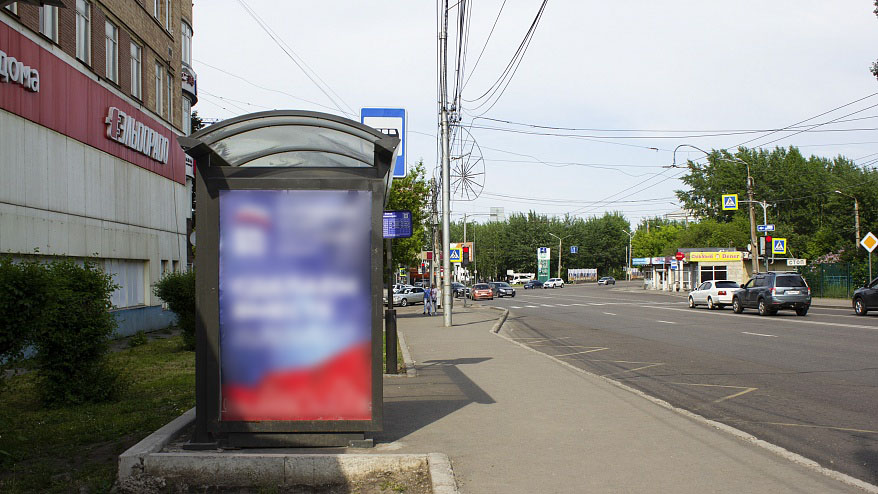 Фотография рекламного носителя, тип: Остановка 1.8x1.2, адрес: Свободный пр-т., остановка «Завод Телевизоров», Красноярск, Красноярский край, Россия. Сторона B №952563