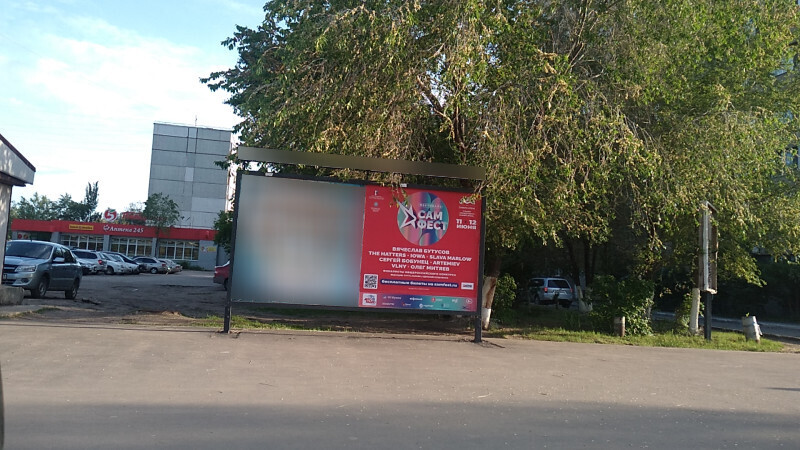 Фотография рекламного носителя, тип: Афиша 1.75x1.8, адрес: Гидротехническая ул., остановка «Гидротехническая», поз.2, Тольятти, Самарская область, Россия. Сторона A2 №1093770