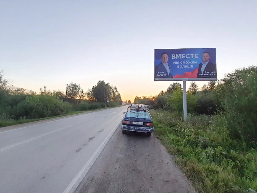 Фотография рекламного носителя, тип: Билборд 3x6, адрес: Большой Исток пос., Свердлова ул., поз.1, Сысерть, Свердловская область, Россия. Сторона А №824960