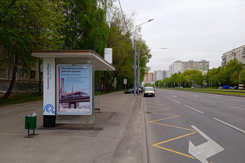 Фотография рекламного носителя, тип: Остановка 1.8x1.2, адрес: Чертановская ул., д.21, корп.1, Москва, Россия. Сторона Б №936222