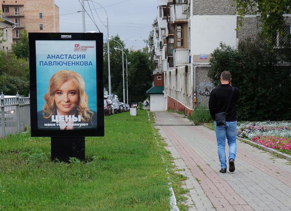 Фотография рекламного носителя, тип: Ситиформат 1.8x1.2, адрес: Чапаева ул. Х Фурманова ул., д.34, Екатеринбург, Свердловская область, Россия. Сторона B1-B5 №813722