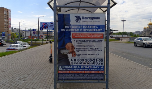 Фотография рекламного носителя, тип: Остановка 1.8x1.2, адрес: Кирова пр. Х Московское ш., Самара, Самарская область, Россия. Сторона B2 №830036