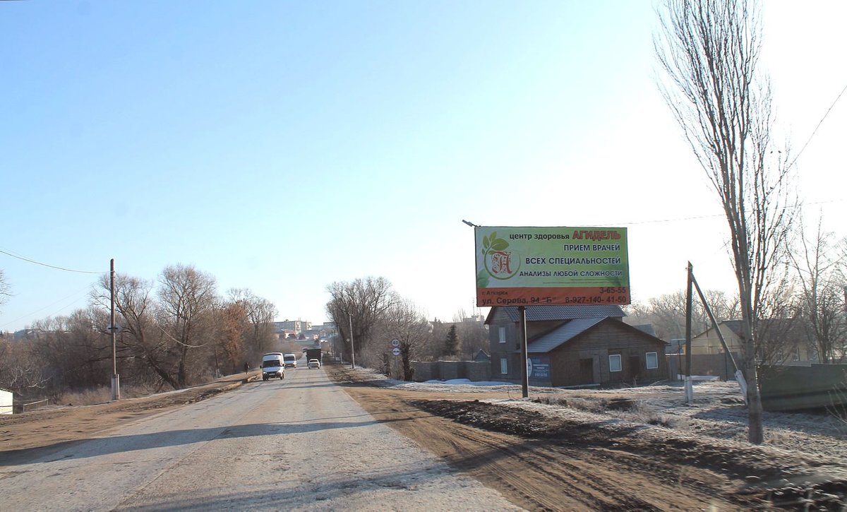 Фотография рекламного носителя, тип: Билборд 3x6, адрес: Телефонная ул. Х Луначарского ул., продуктовый магазин Светлана, Аткарск, Саратовская область, Россия. Сторона А №856131