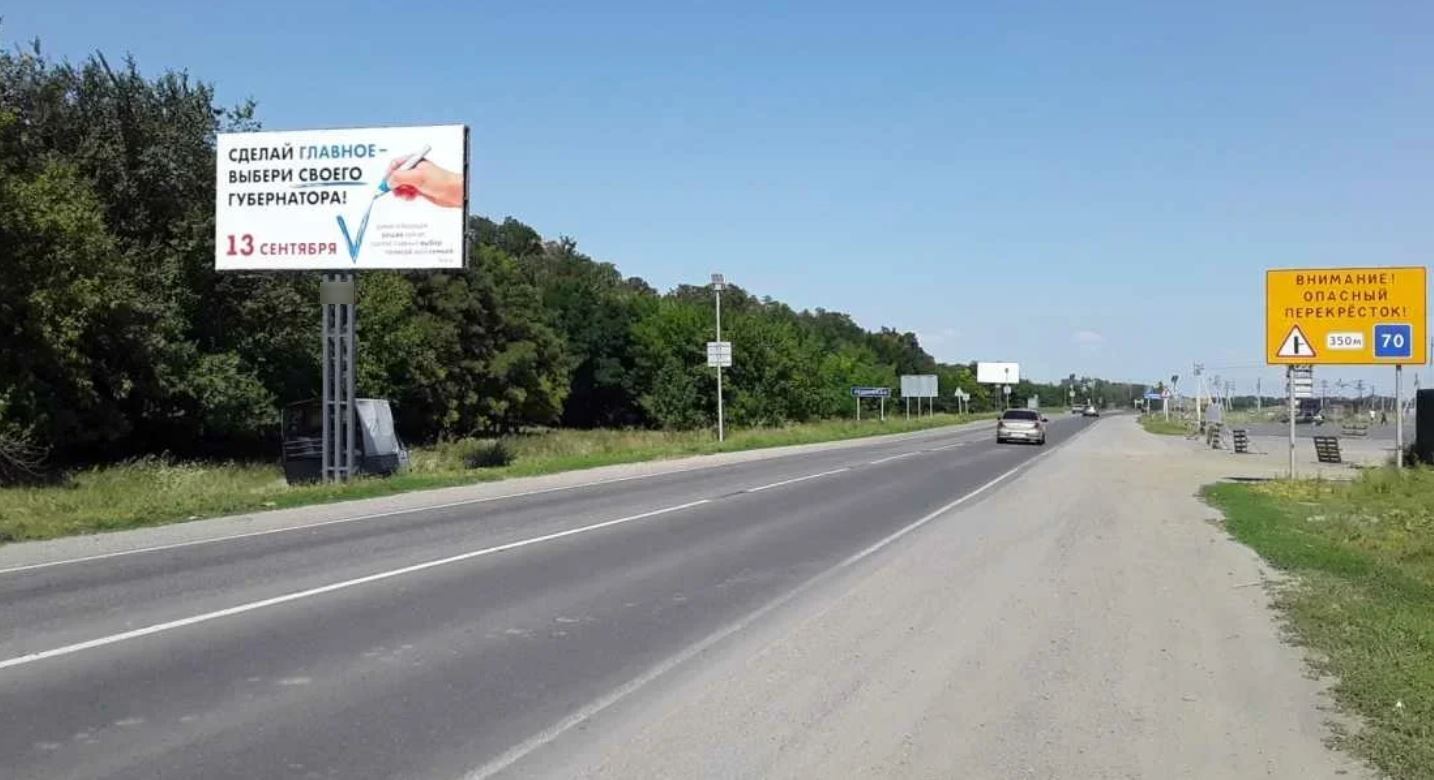 Фотография рекламного носителя, тип: Билборд 3x6, адрес: Ростов-на-Дону-Родионово-Несветайская-Новошахтинск а/д., 2 315м, Новошахтинск, Ростовская область, Россия. Сторона В №549831