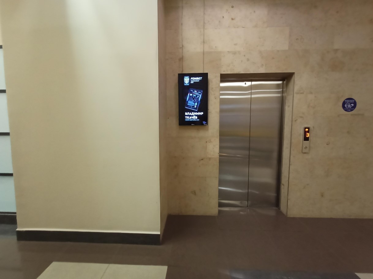 Фотография рекламного носителя, тип: Видеоэкран, адрес: Бизнес-центр «W plaza», Варшавское ш., д.1, стр.6, Москва, Россия. Сторона/вариант A1-A10 №1012807