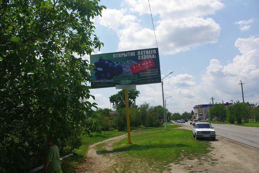 Фотография рекламного носителя, тип: Билборд 3x6, адрес: Октябрьская ул., д.114, Лабинск, Краснодарский край, Россия. Сторона Б №720501