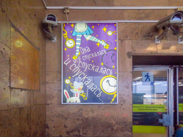 Фотография рекламного носителя, тип: Лайтбокс, адрес: Станция метро «Купчино», линия Московско-Петроградская, Санкт-Петербург, Россия. Сторона/вариант А №1060701