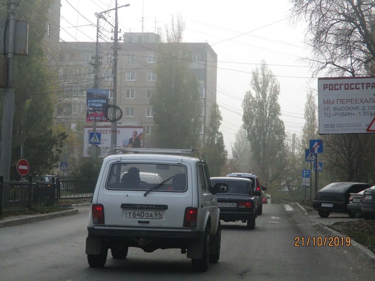 Фотография рекламного носителя, тип: Панель-кронштейн, адрес: Высокая ул., д.9, Саратов, Саратовская область, Россия. Сторона А №834791