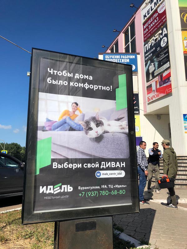 Фотография рекламного носителя, тип: Ситиформат 1.8x1.2, адрес: Бурангулова ул., д.21а, Мелеуз, Республика Башкортостан, Россия. Сторона А1-А4 №868143